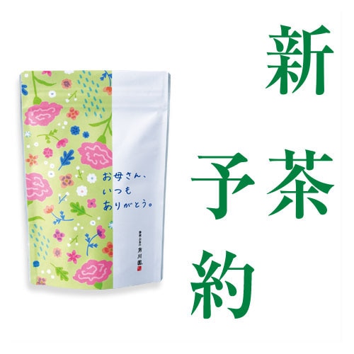 【母の日】上級新茶 お花畑 袋入（抹茶入煎茶ティーバッグ3.5g×10個）