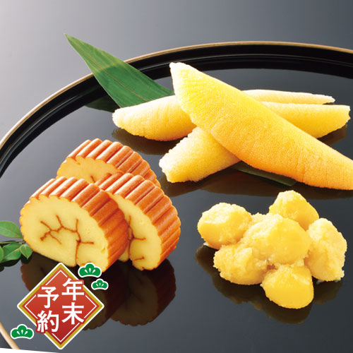 おせち3種セット 伊達巻・数の子白醤油漬・栗きんとん