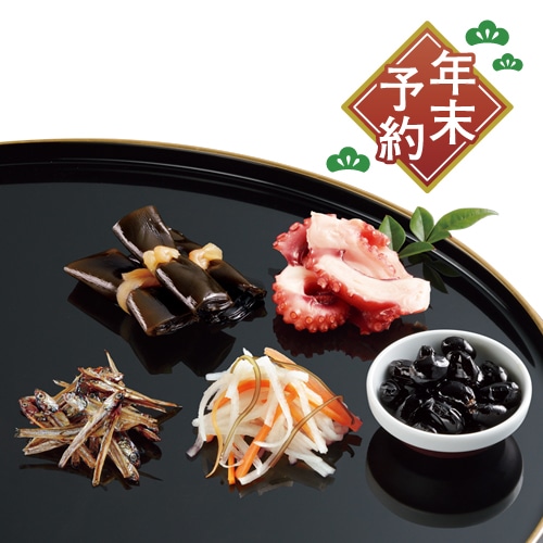 おせち5種セット 黒豆・田づくり・昆布巻・酢だこ・なます