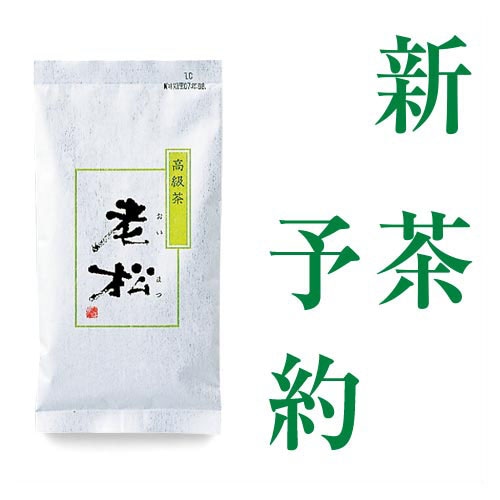 おいまつ 100g入