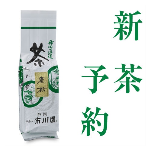 おいまつ 200g入