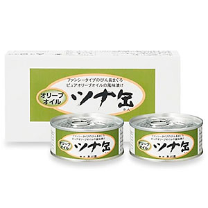 オリーブオイルツナ缶(2缶入)