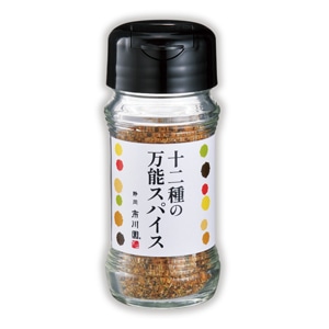 十二種の万能スパイス