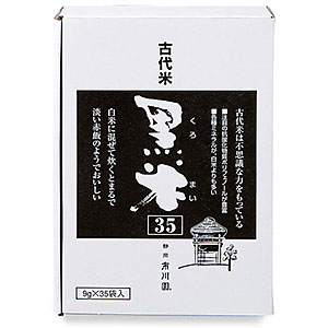 黒米（古代米）