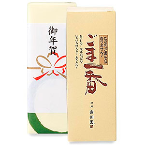 ごま一番（うす味付）