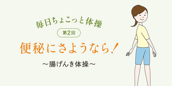 第2回