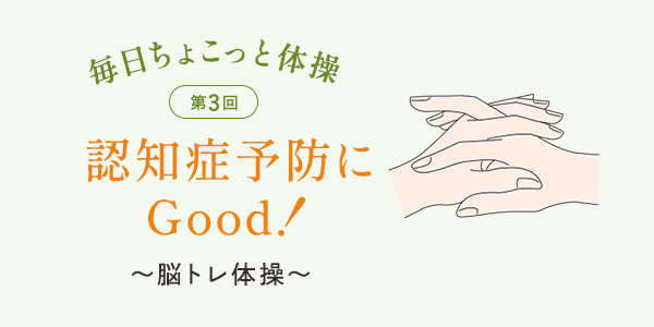第3回