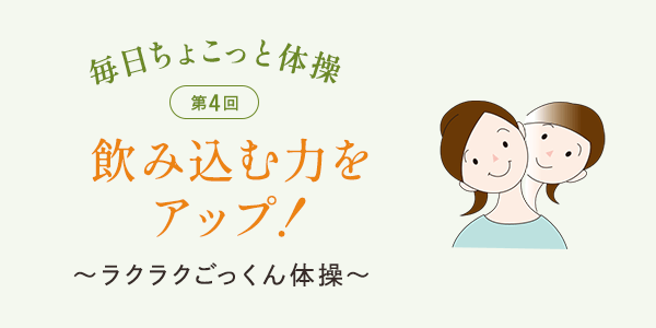 第4回