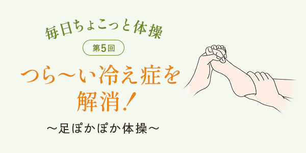 第5回