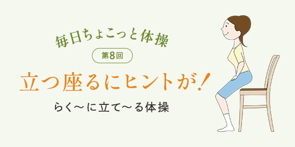 第8回