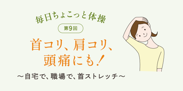 第9回