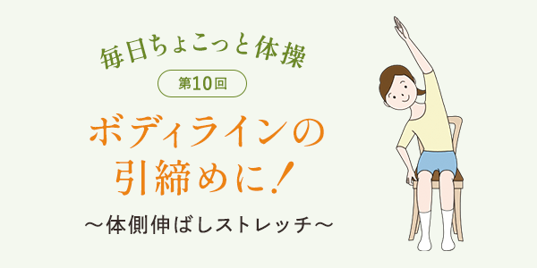 第10回