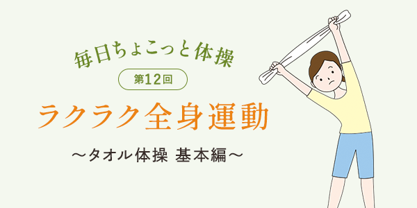 第12回