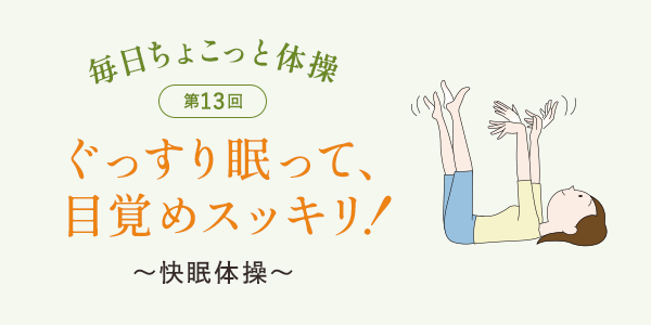 第13回