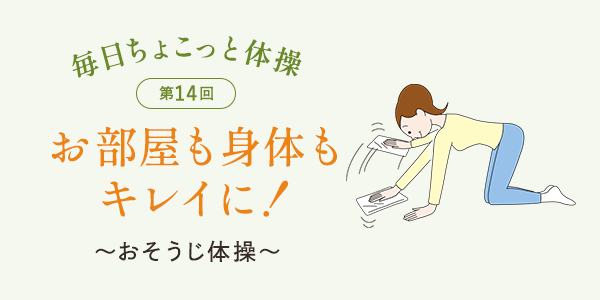 第14回