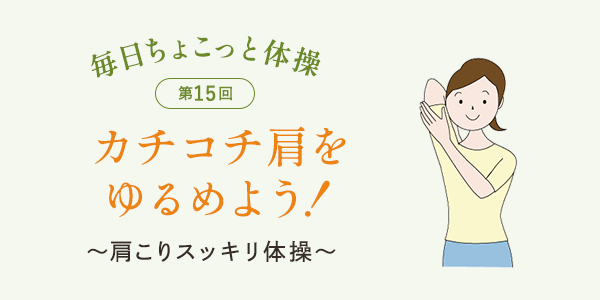 第15回