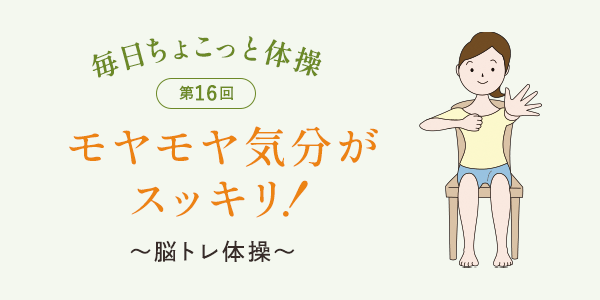 第16回