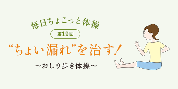 第19回