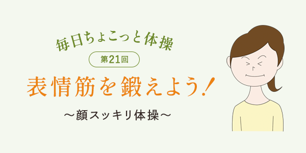第21回