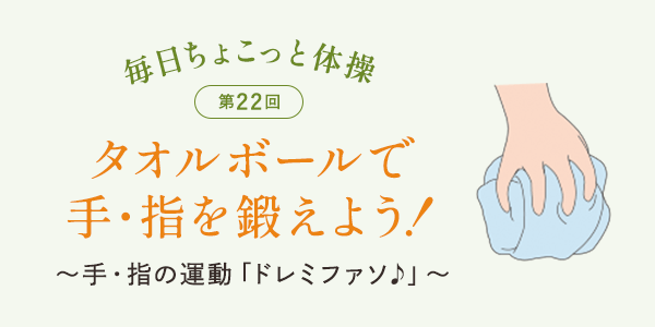 第22回