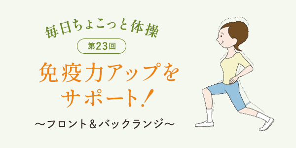 第23回