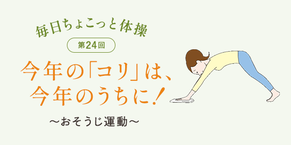 第24回