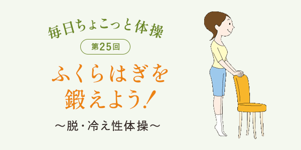 第25回