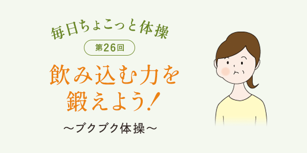 第26回