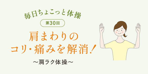 第30回