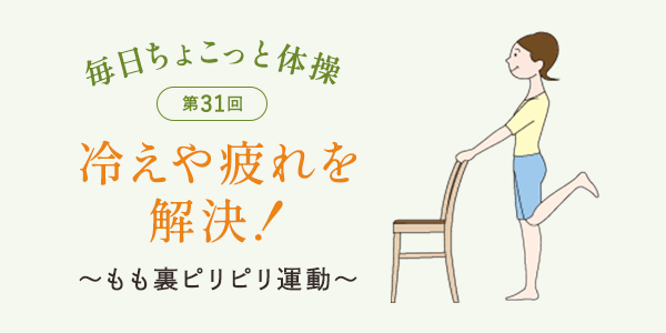 第31回