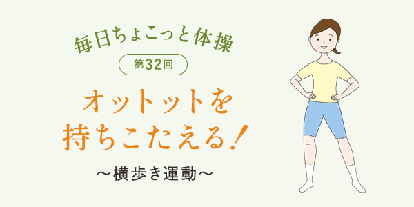 第32回
