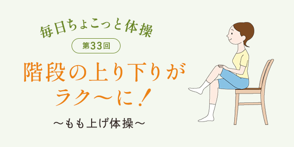 第33回