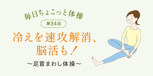 第34回
