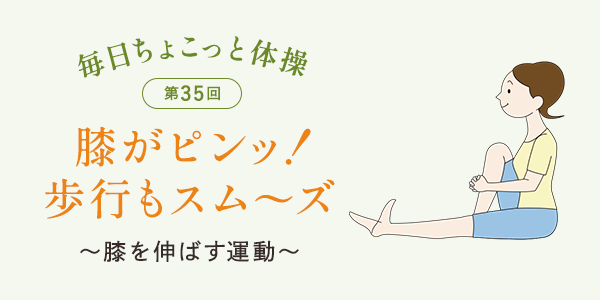 第35回
