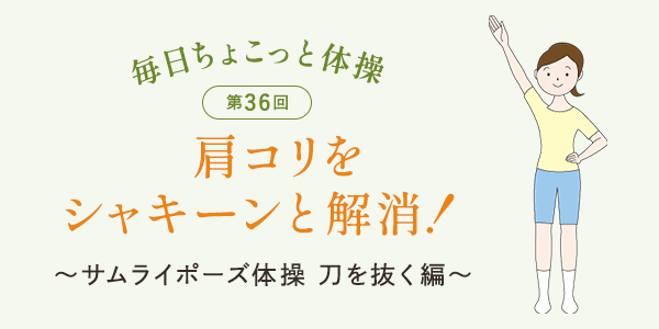 第36回