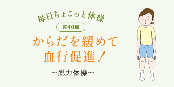 第40回