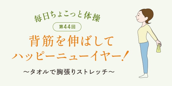 第44回