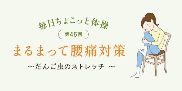 第45回