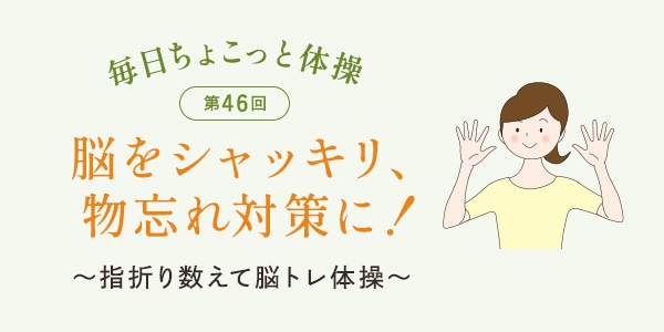 第46回