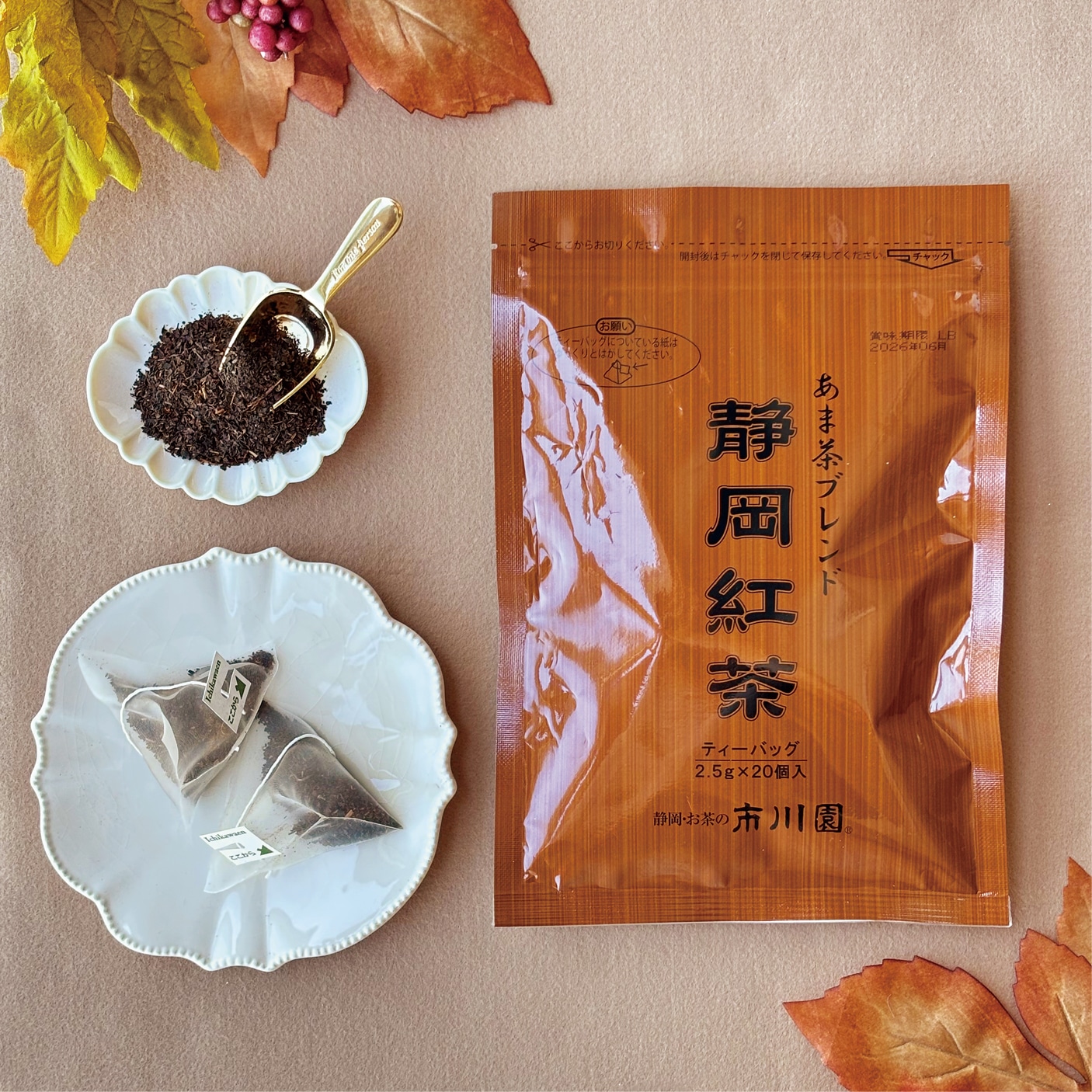 静岡紅茶 パッケージ