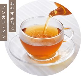 ななつのハーブティー