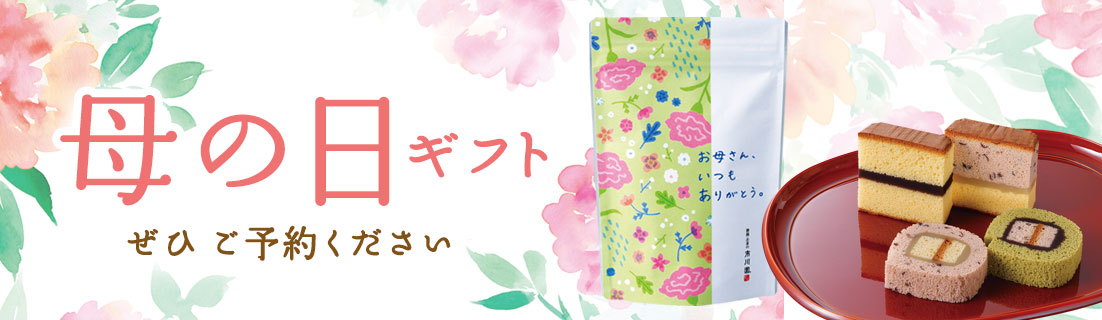 母の日ギフト