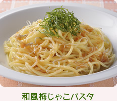 和風梅じゃこパスタ