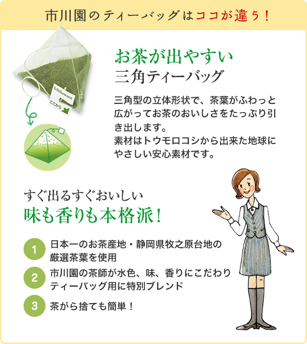 みやび（個包装・ティーバッグ） 1箱（3.5g×15個入）の通販｜静岡茶