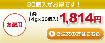 「毎日スッキリ茶ゴールド」30個入を購入