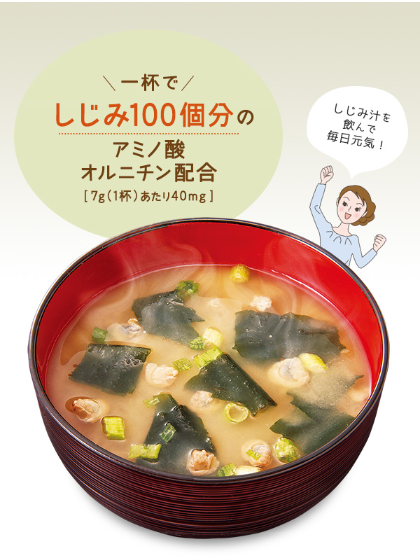 しじみのみそ汁（12食分） 1箱（7g×12袋入）の通販｜静岡茶