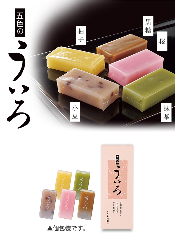 五色のういろ 1箱（58g×5個入）の通販｜静岡茶・日本茶の市川園