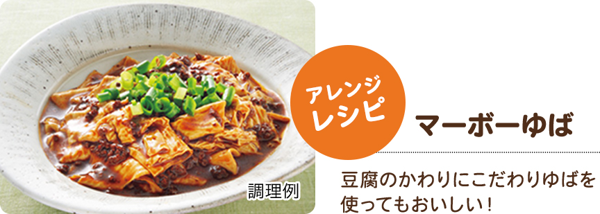 麻婆豆腐大全 なぜ?こんなに日本の家庭に普及したの!? 麻婆豆腐大全 なぜ?こんなに日本の家庭に普及したの!?（麻婆豆腐
