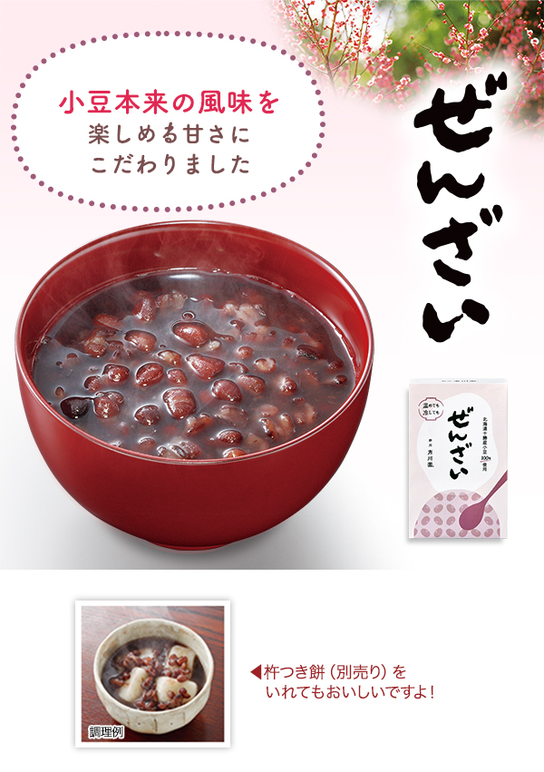 ぜんざい 1箱（180g×2袋入）の通販｜静岡茶・日本茶の市川園