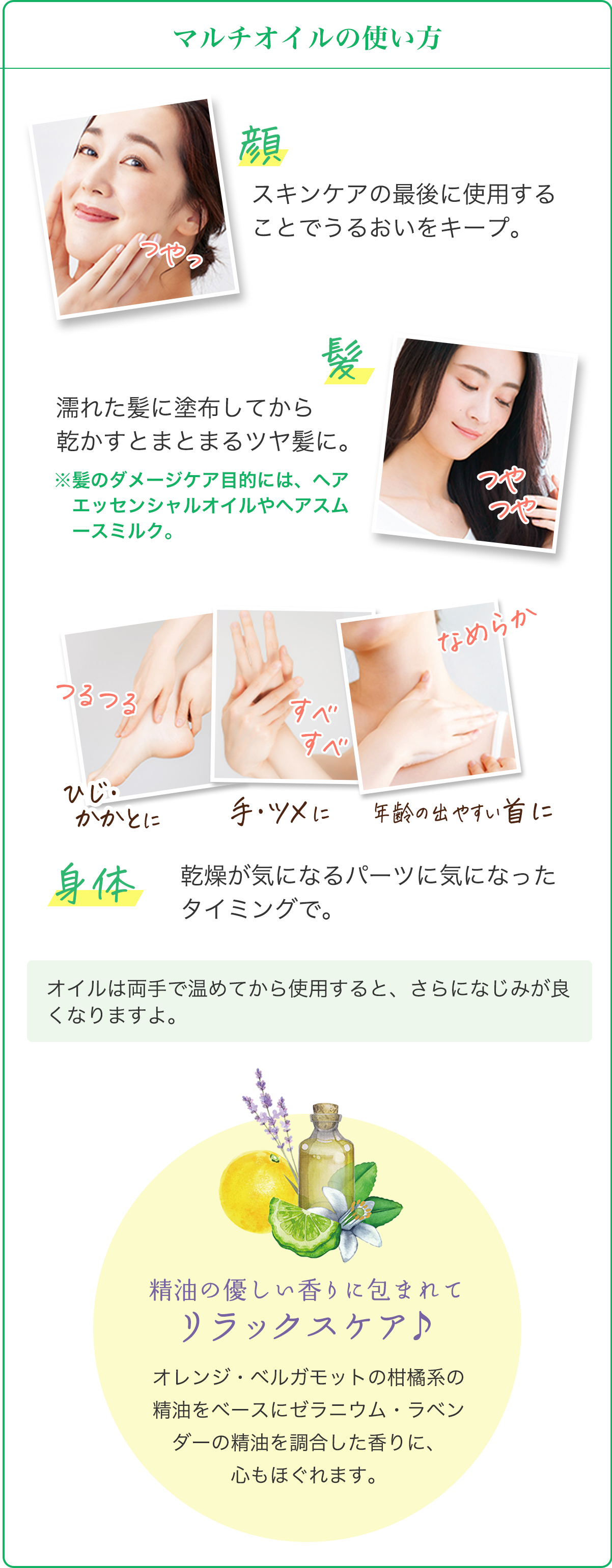 マルチオイル 1本（50mL入）の通販｜静岡茶・日本茶の市川園